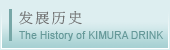The History of KIMURA DRINK