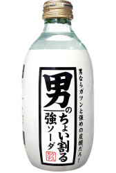 CHOIWARU Strong soda water