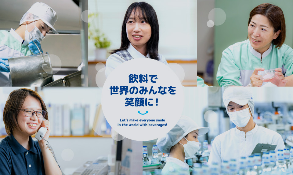 採用情報