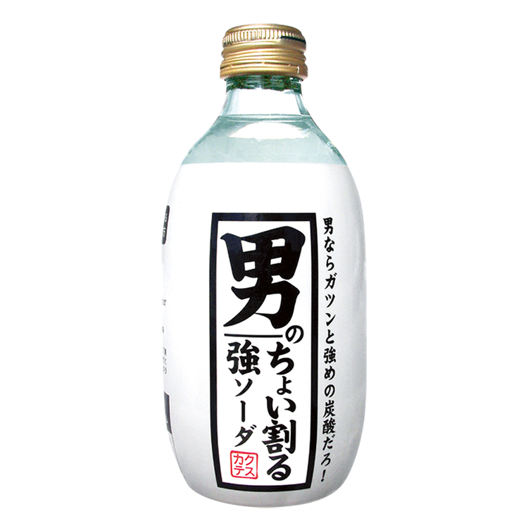 男のちょい割る強ソーダ