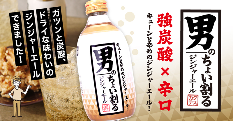 しぞーか強ソーダ