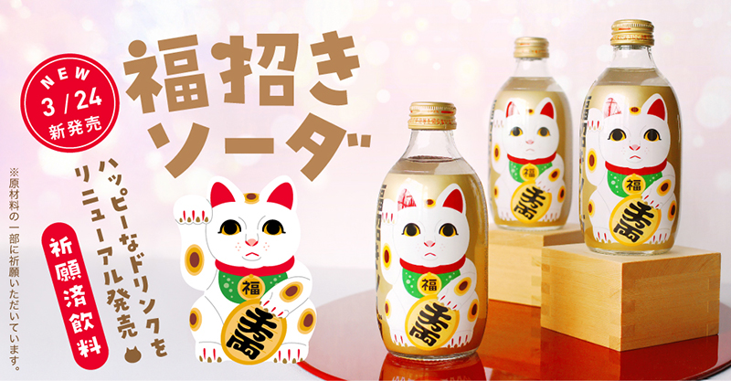 しぞーか強ソーダ