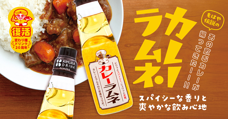 しぞーか強ソーダ